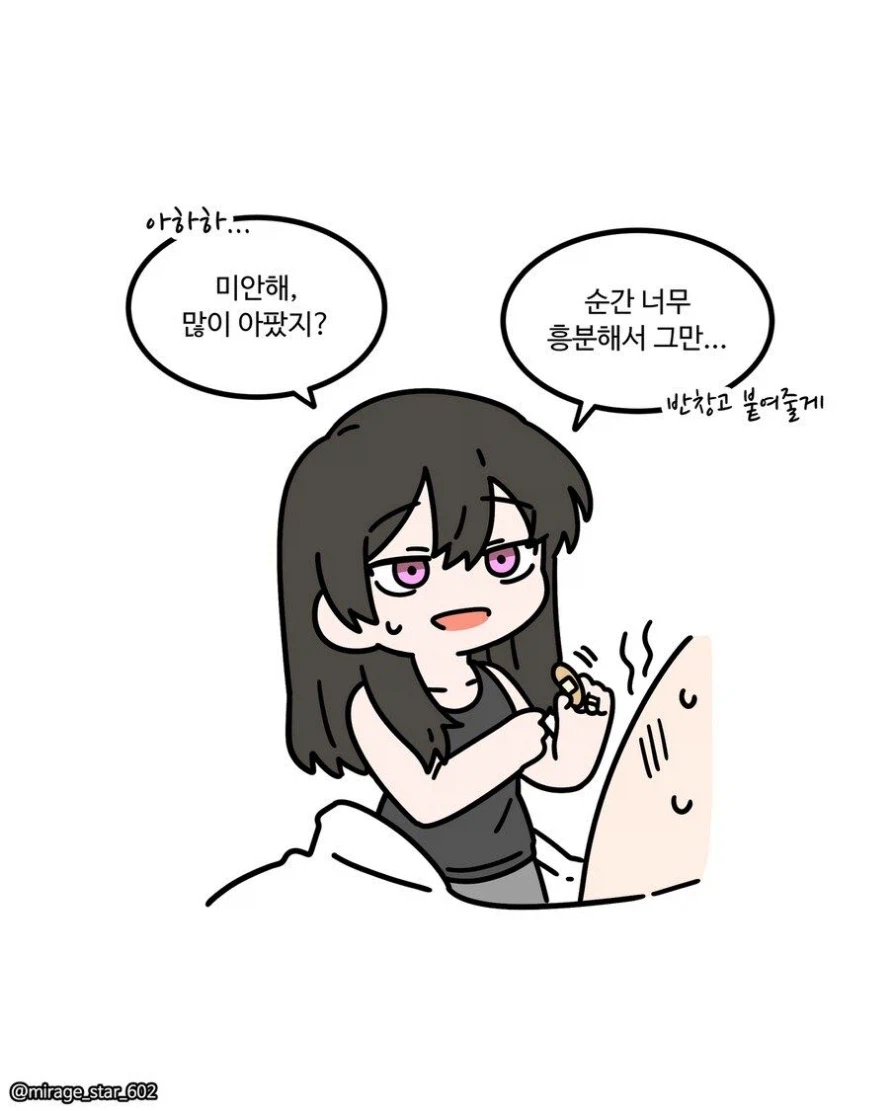 [만화] 순애가 최고인 여자_6.webp