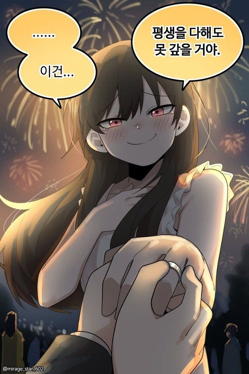 [만화] 순애가 최고인 여자_8.webp