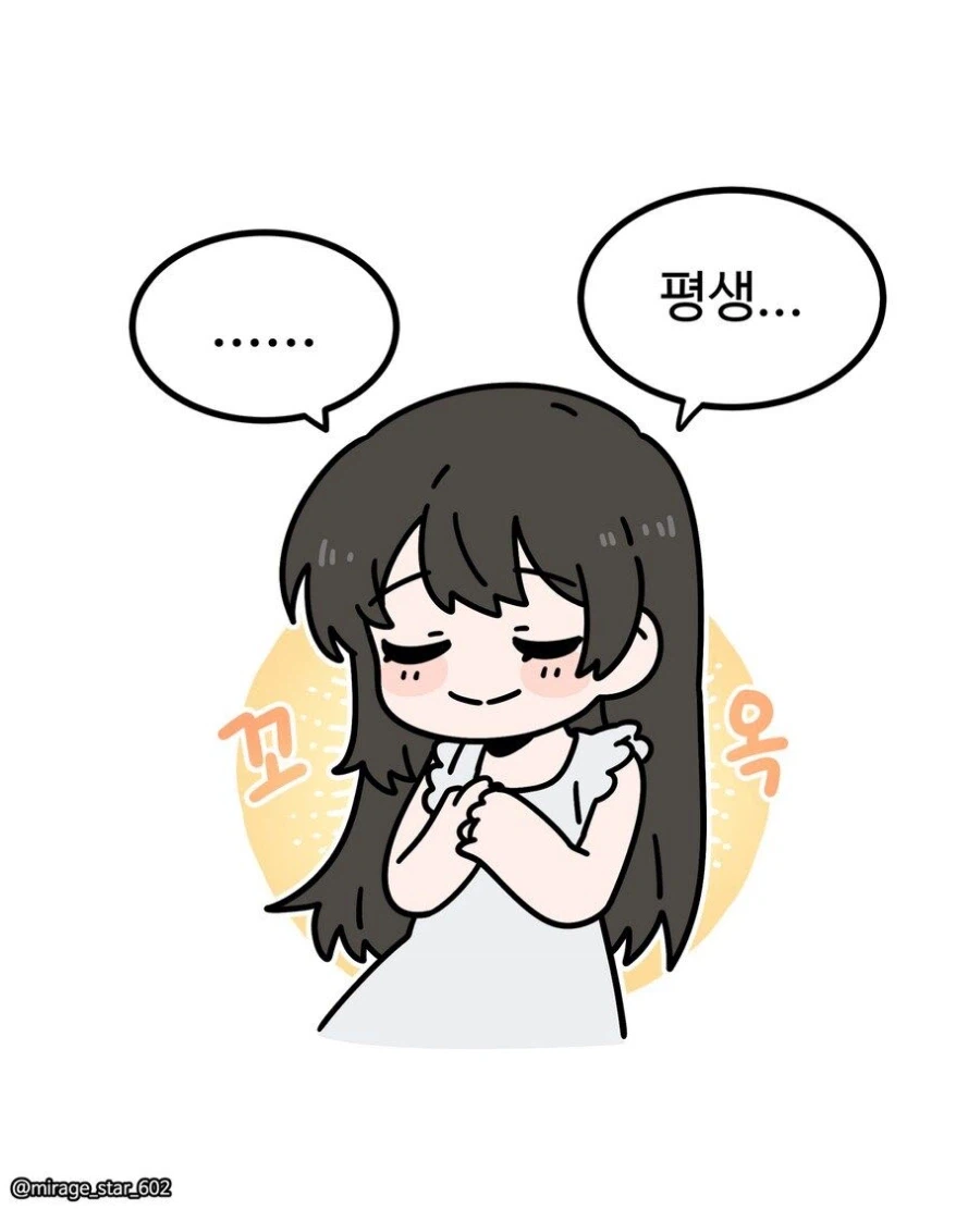 [만화] 순애가 최고인 여자_9.webp