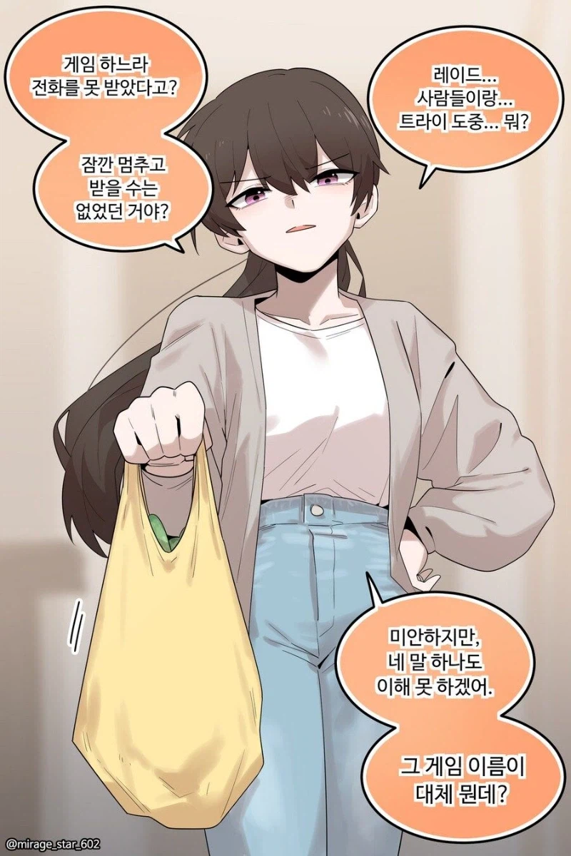 [만화] 순애가 최고인 여자_10.webp