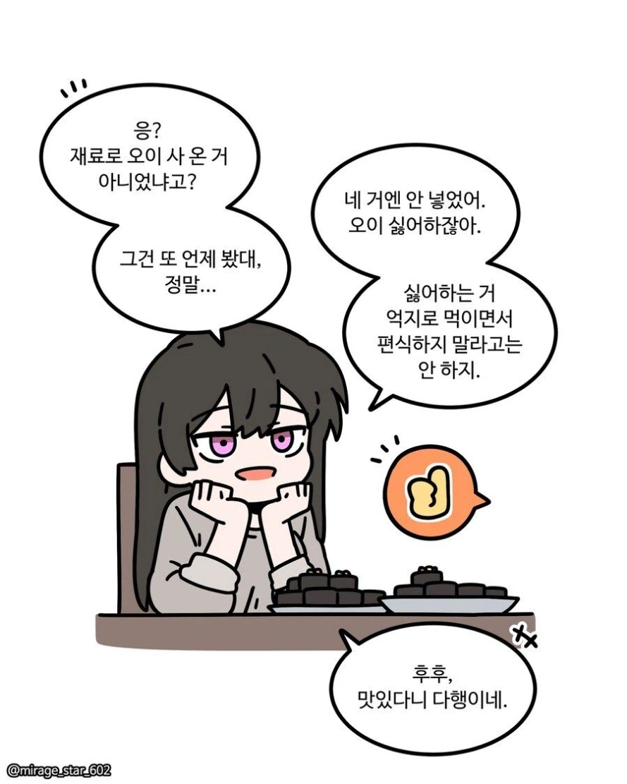 [만화] 순애가 최고인 여자_12.webp