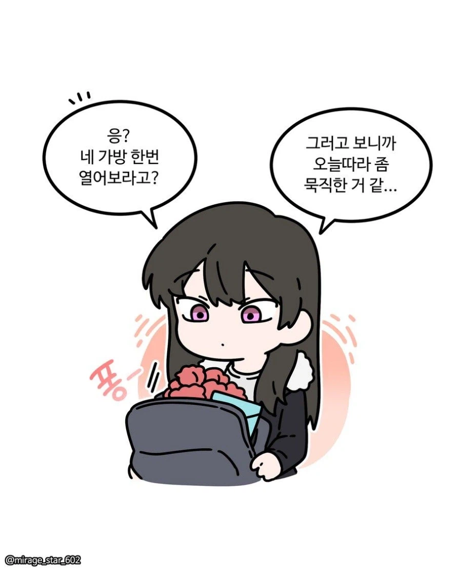 [만화] 순애가 최고인 여자_15.webp