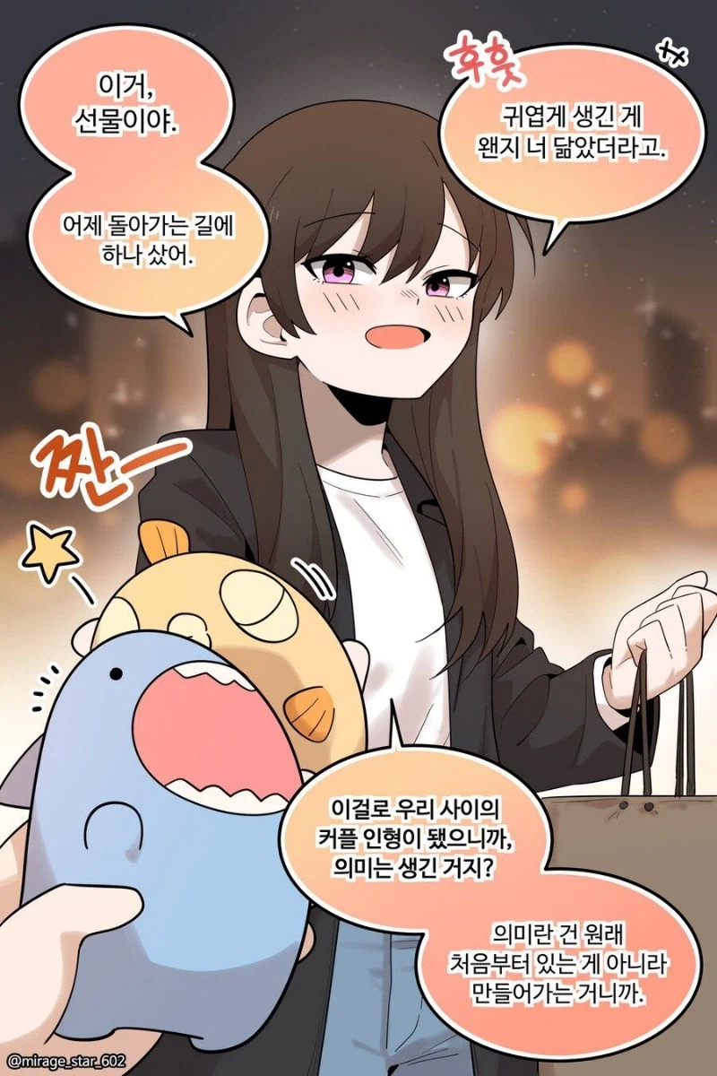 [만화] 순애가 최고인 여자_20.webp