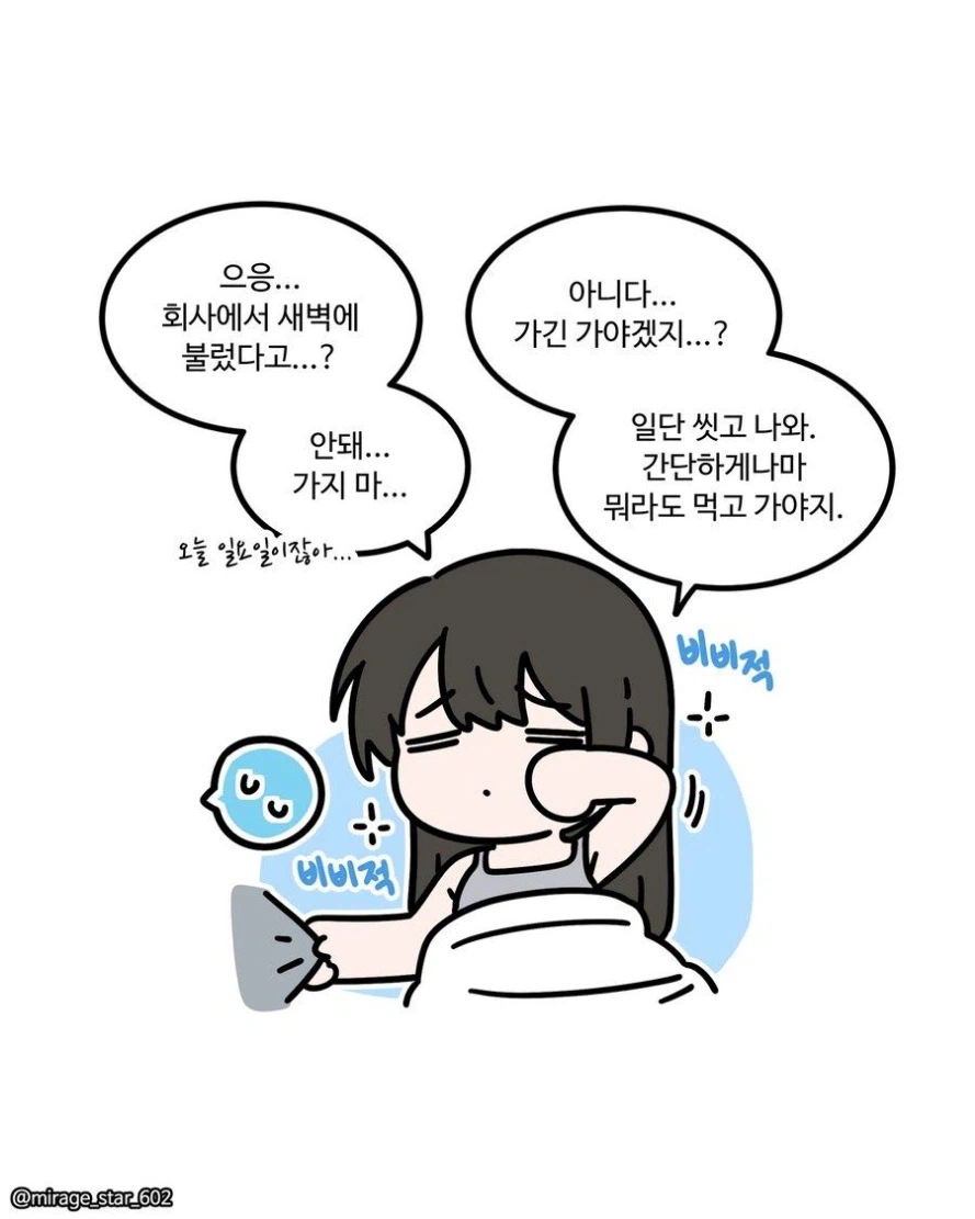 [만화] 순애가 최고인 여자_24.webp