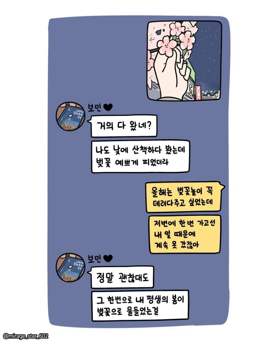 [만화] 순애가 최고인 여자_26.webp