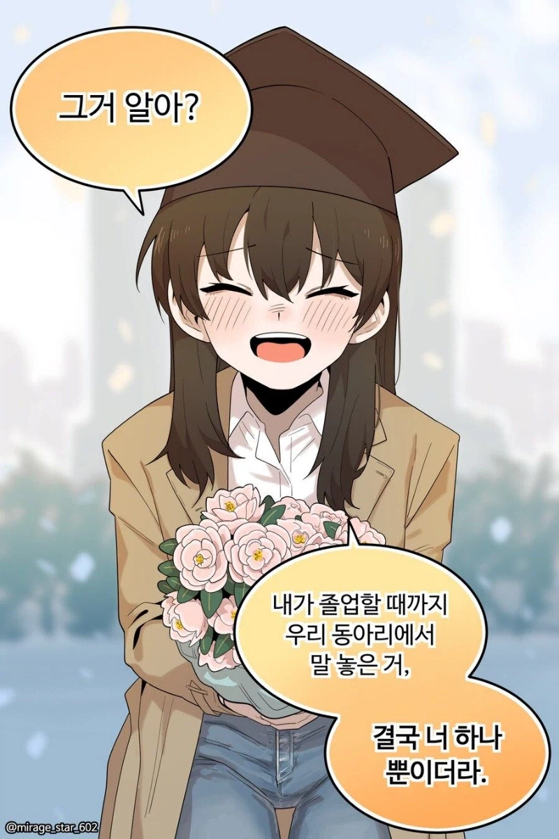 [만화] 순애가 최고인 여자_28.webp