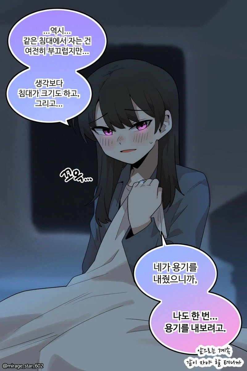 [만화] 순애가 최고인 여자_36.webp