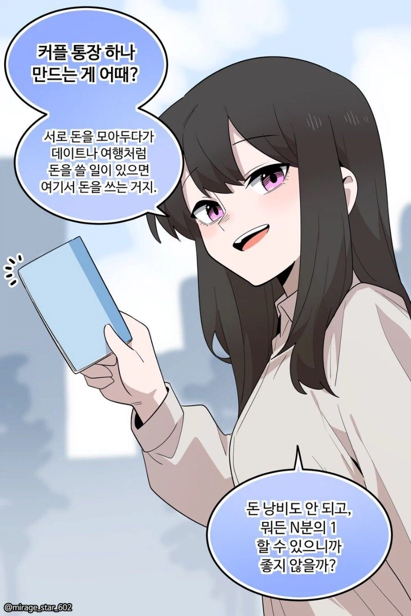 [만화] 순애가 최고인 여자_39.webp