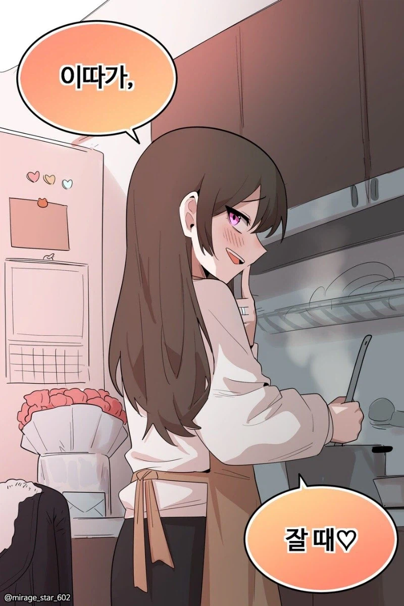 [만화] 순애가 최고인 여자_44.webp
