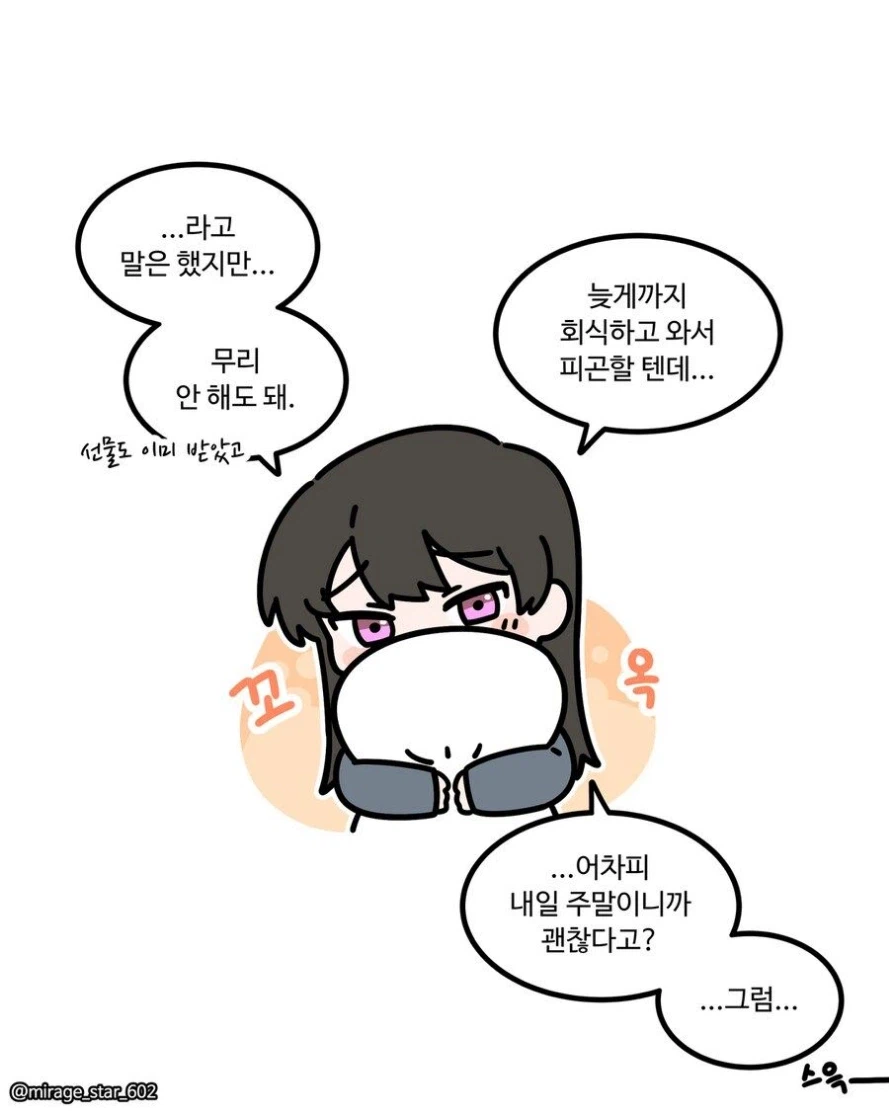 [만화] 순애가 최고인 여자_45.webp