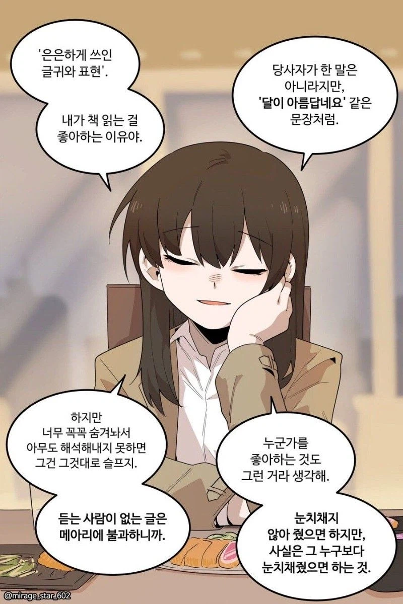 [만화] 순애가 최고인 여자_50.webp