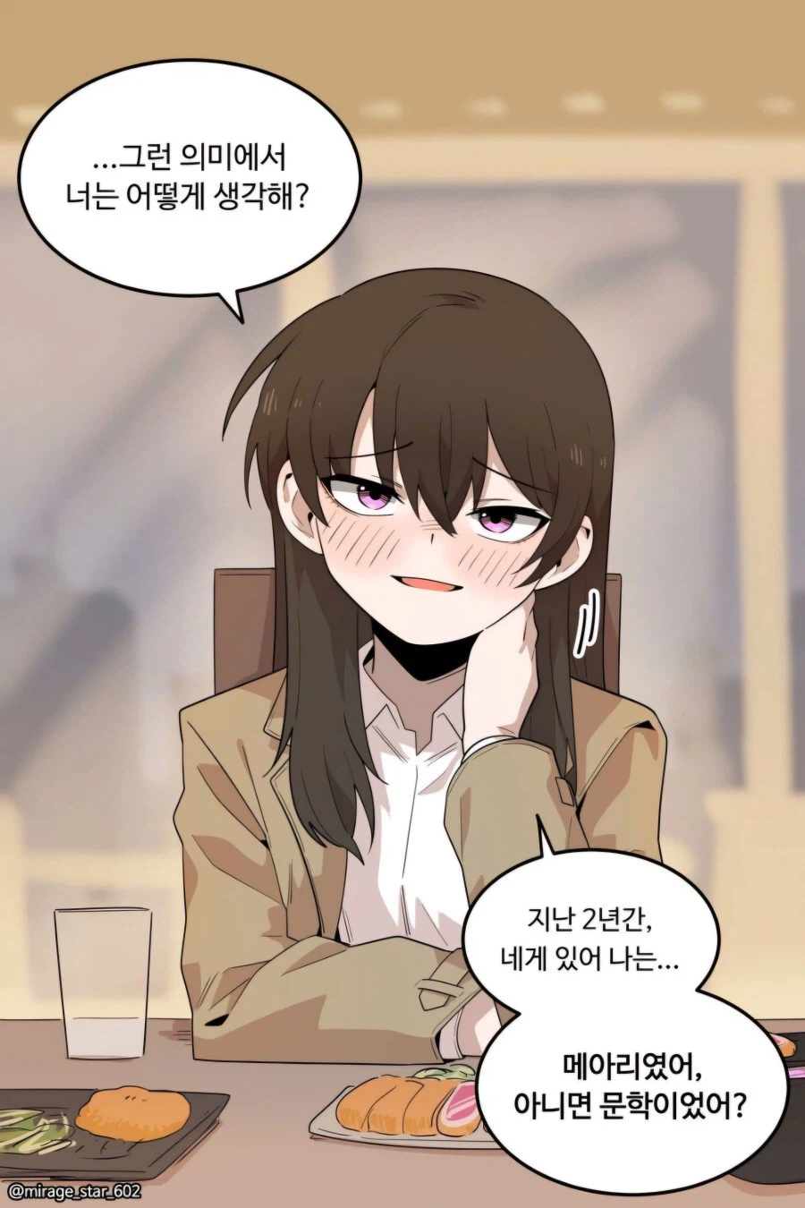 [만화] 순애가 최고인 여자_51.webp