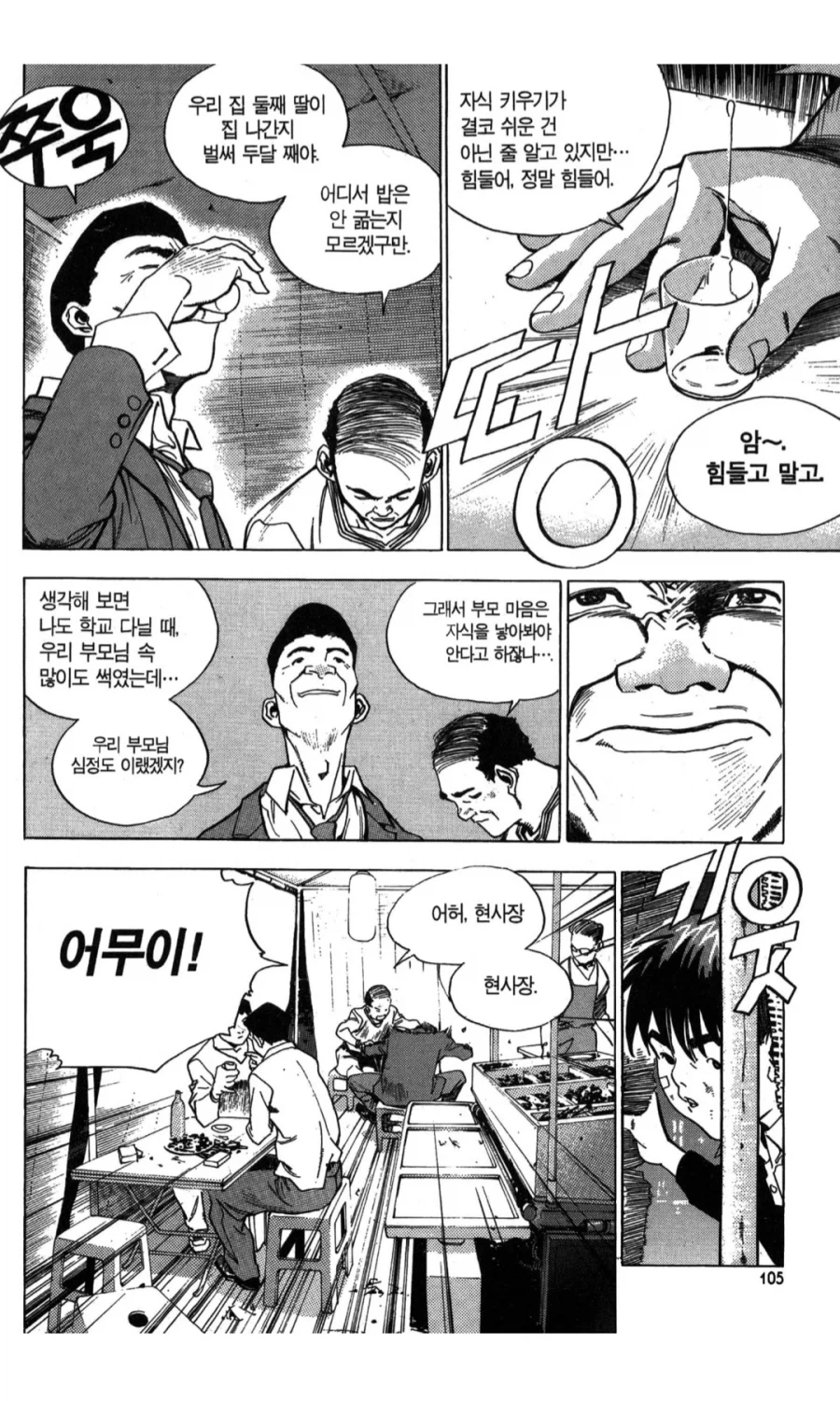 만화 짱 주인공이 학원폭력 만화 치고 나서지 않는 주인공이 된 계기.jpg_2.webp