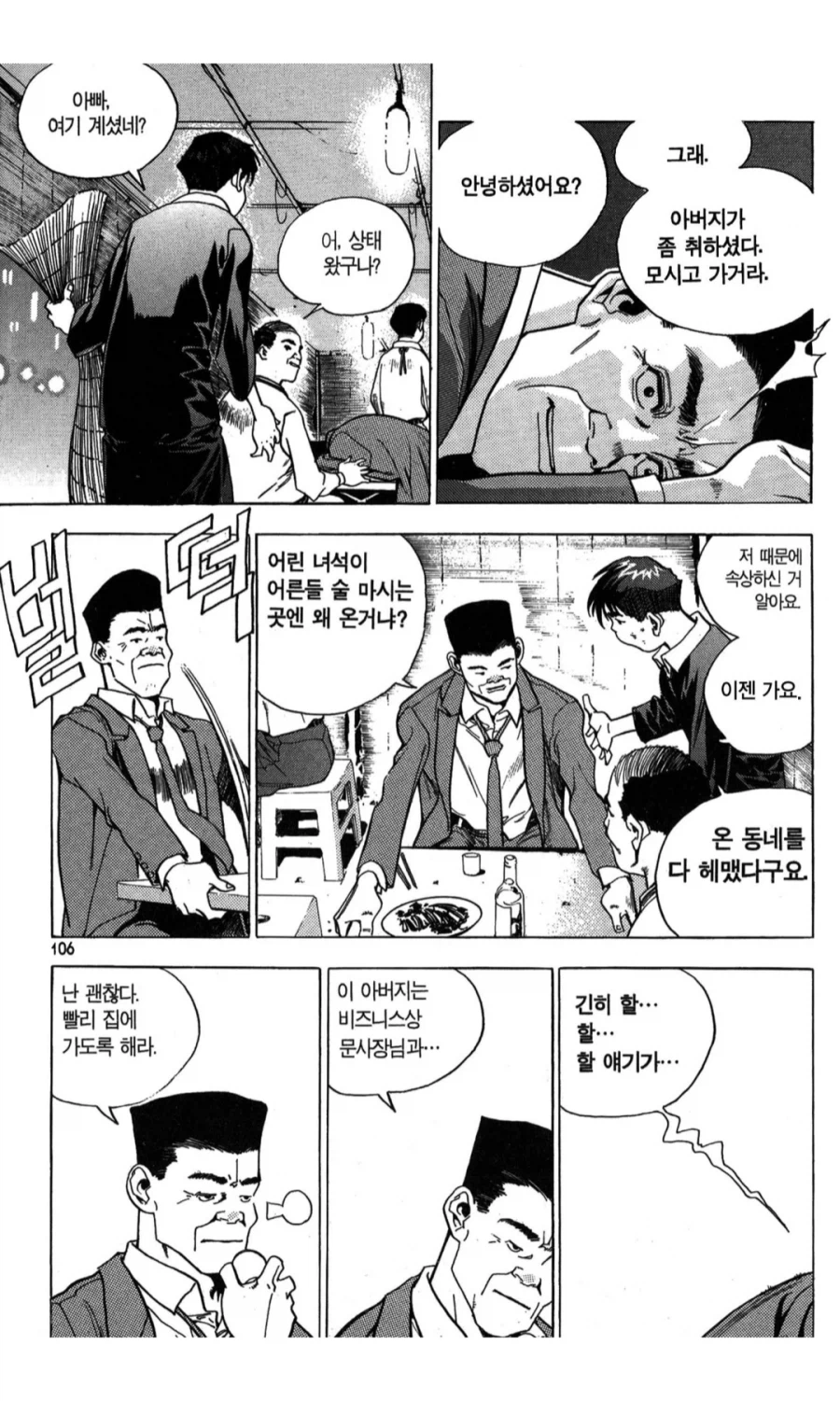 만화 짱 주인공이 학원폭력 만화 치고 나서지 않는 주인공이 된 계기.jpg_3.webp