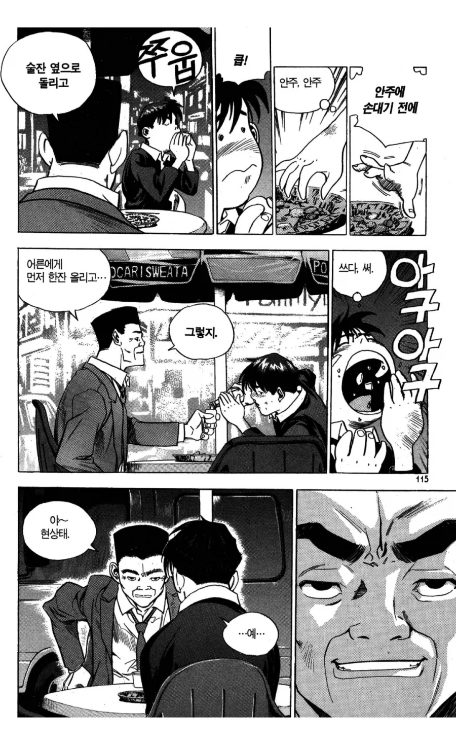 만화 짱 주인공이 학원폭력 만화 치고 나서지 않는 주인공이 된 계기.jpg_8.webp