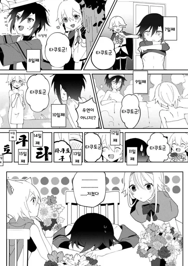 호모) 용사가 도련님을 구해주는.manhwa_19.webp