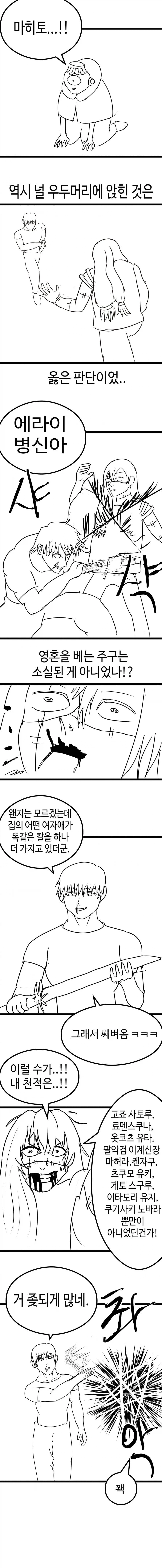주술회전 죠고 vs 토우지 manhwa_4.webp