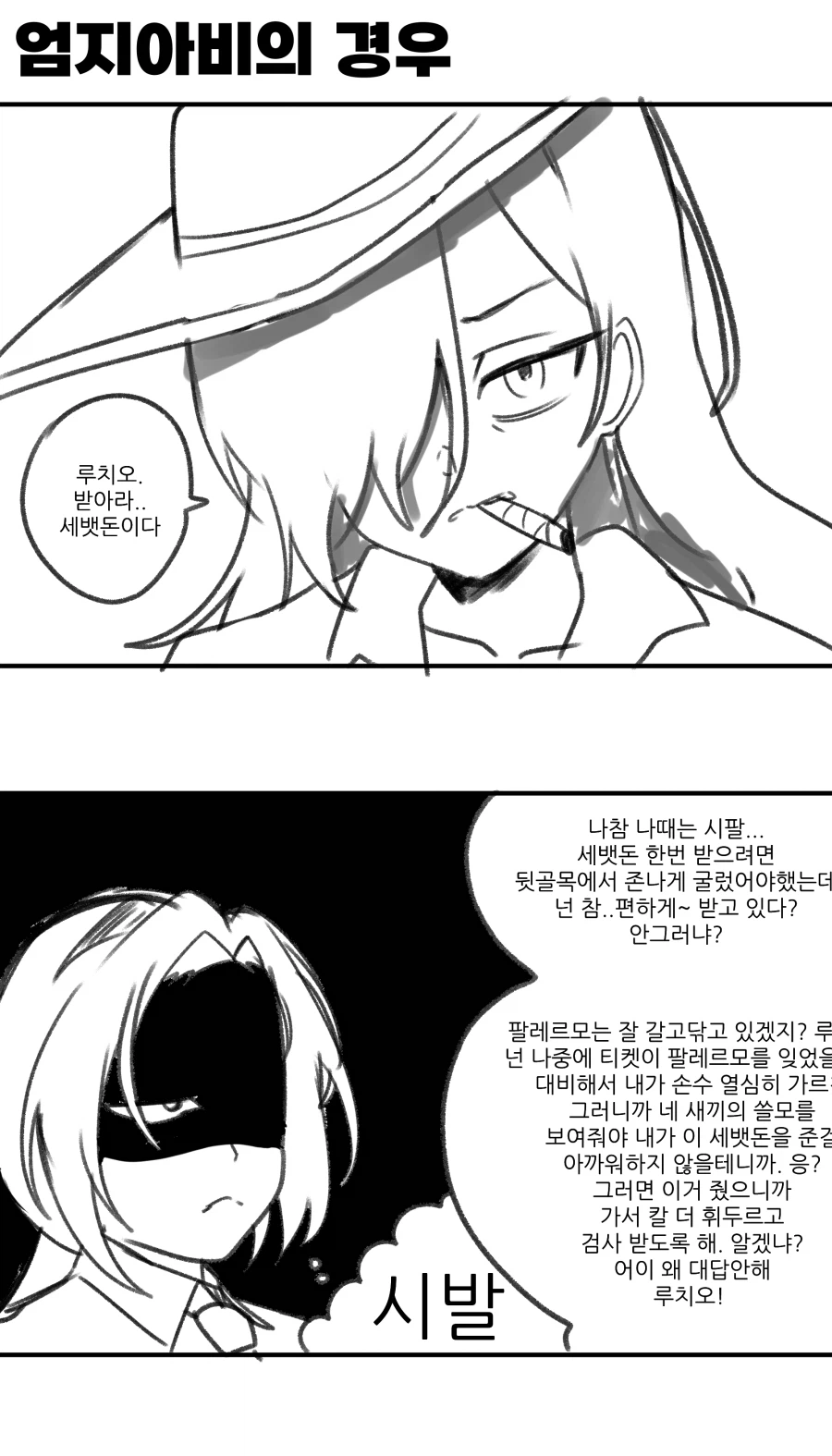 림버스)거미집의 설날.manhwa_1.webp