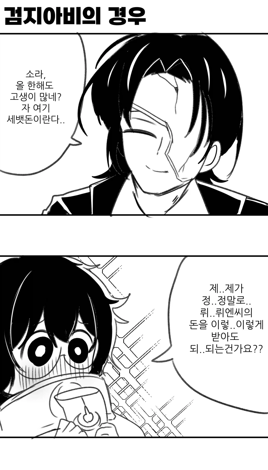 림버스)거미집의 설날.manhwa_2.webp