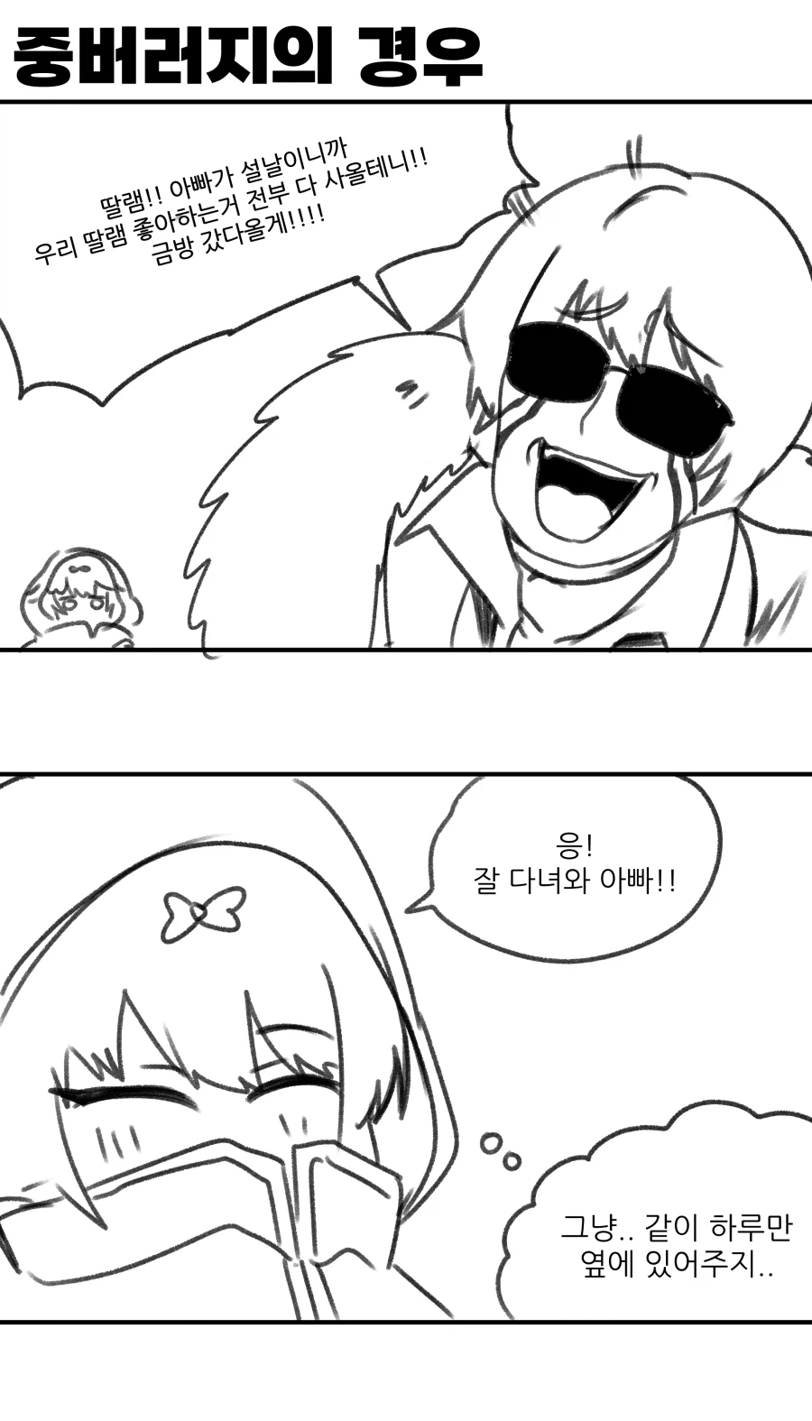 림버스)거미집의 설날.manhwa_3.webp