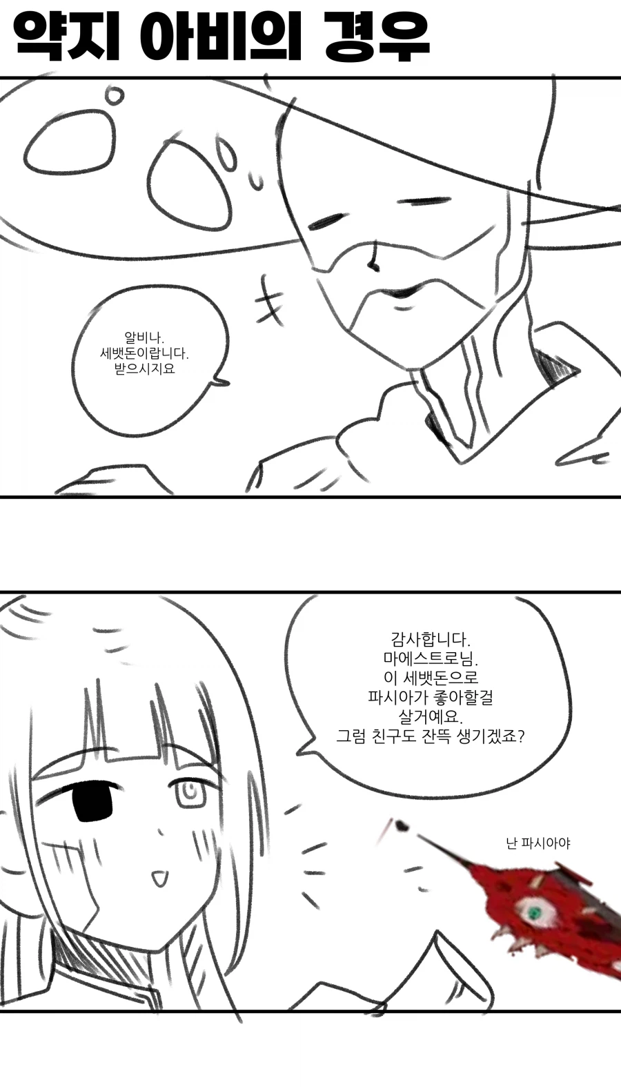 림버스)거미집의 설날.manhwa_4.webp