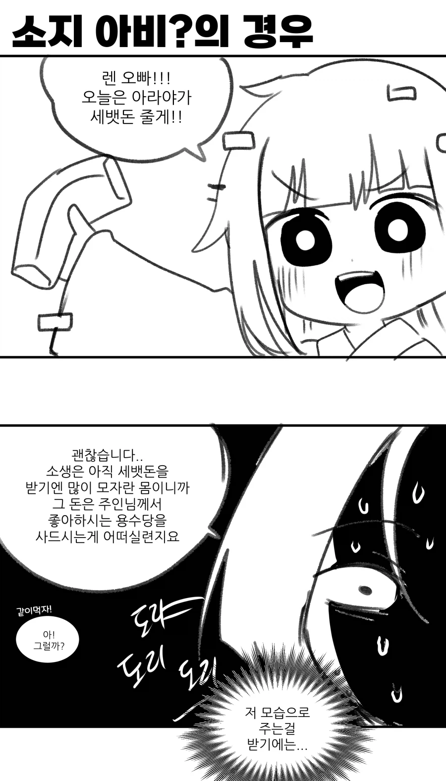 림버스)거미집의 설날.manhwa_5.webp