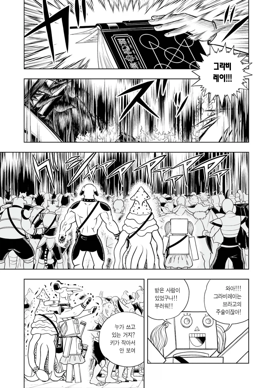 갓슈)최종보스가 아닙니다_3.webp