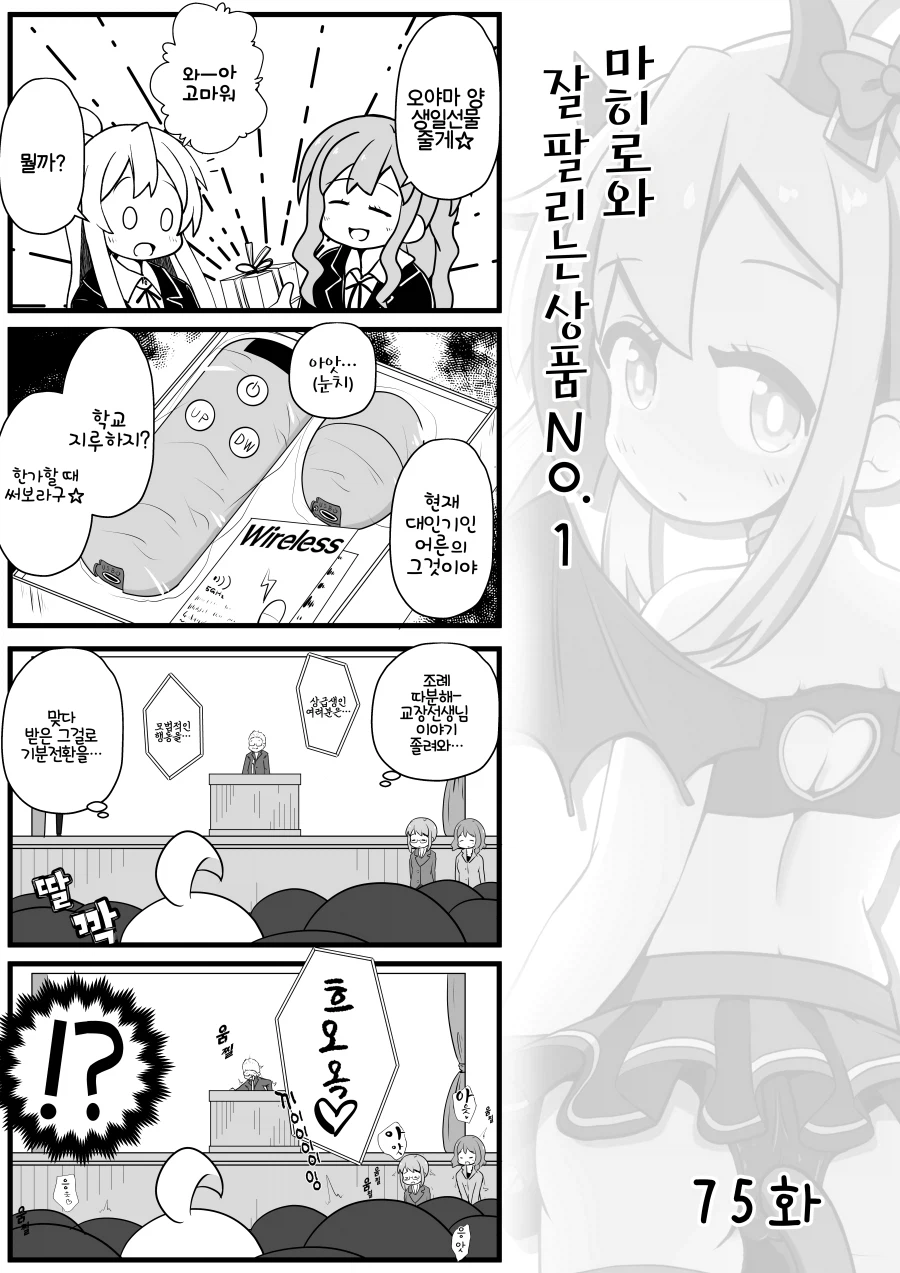 오빠는끝)어른들에게 대히트중인 장난감_1.webp