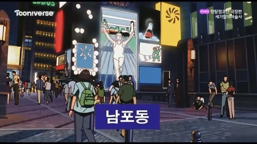 코난)세기말의 마술사 재더빙은 비로컬이네_2.webp