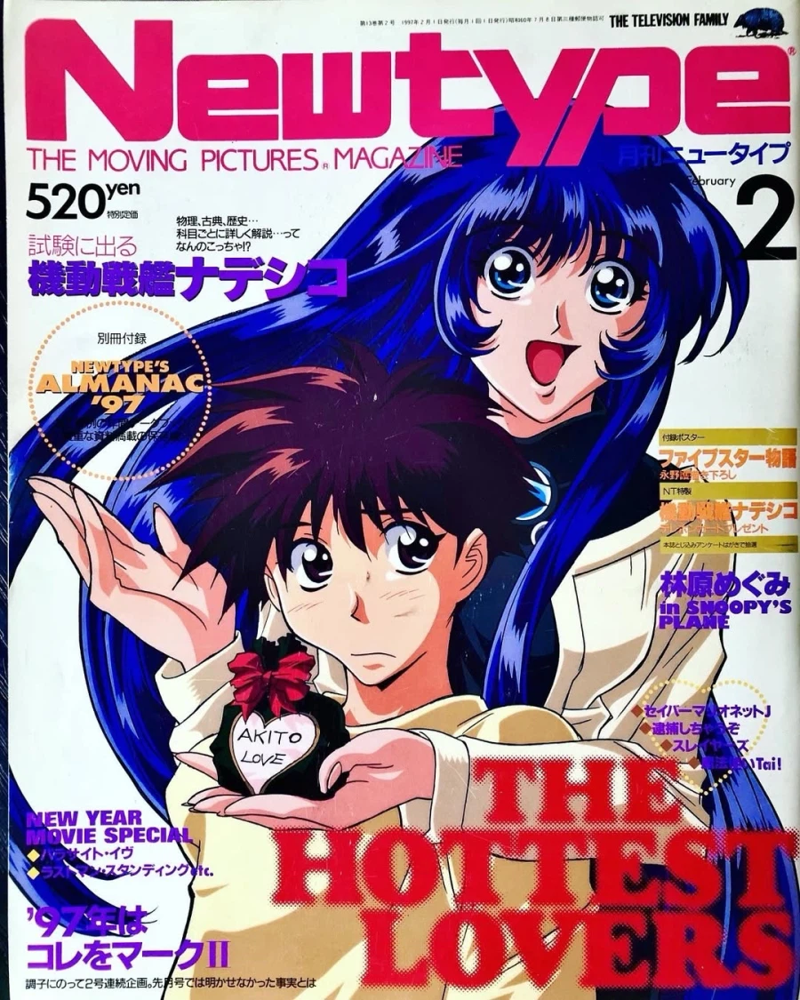 97년도 만화잡지_1.webp