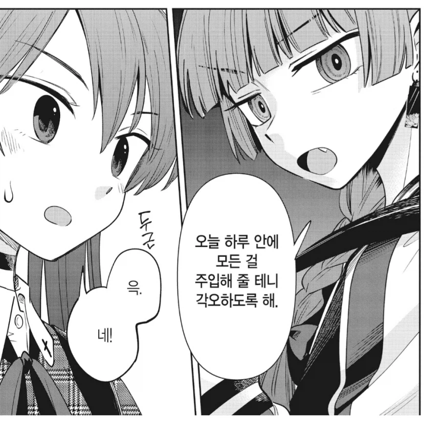 기타로 머리 깨지기 1초전.manhwa_1.webp