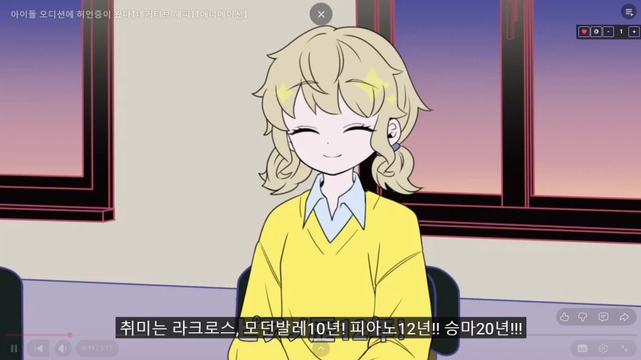 아이돌 오디션에 허언증녀가 온 만화.manga_4.webp