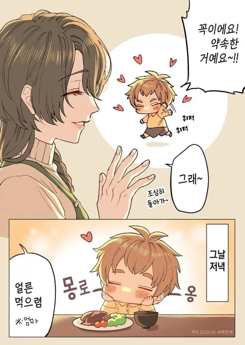 카페 알바하는 미인한테 미래에 결혼해달라고 고백하는 아이.manhwa_2.webp