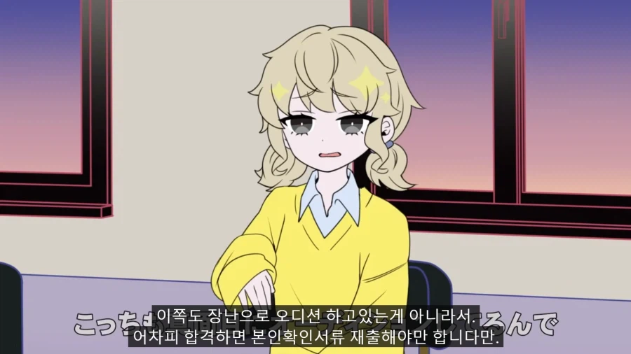 아이돌 오디션에 허언증녀가 온 만화.manga_40.webp