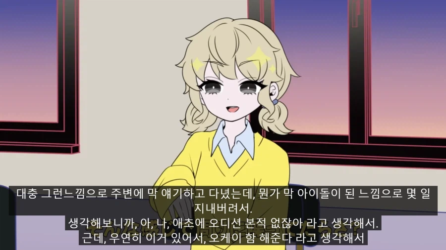 아이돌 오디션에 허언증녀가 온 만화.manga_52.webp