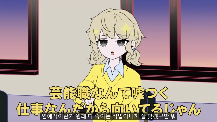 아이돌 오디션에 허언증녀가 온 만화.manga_56.webp