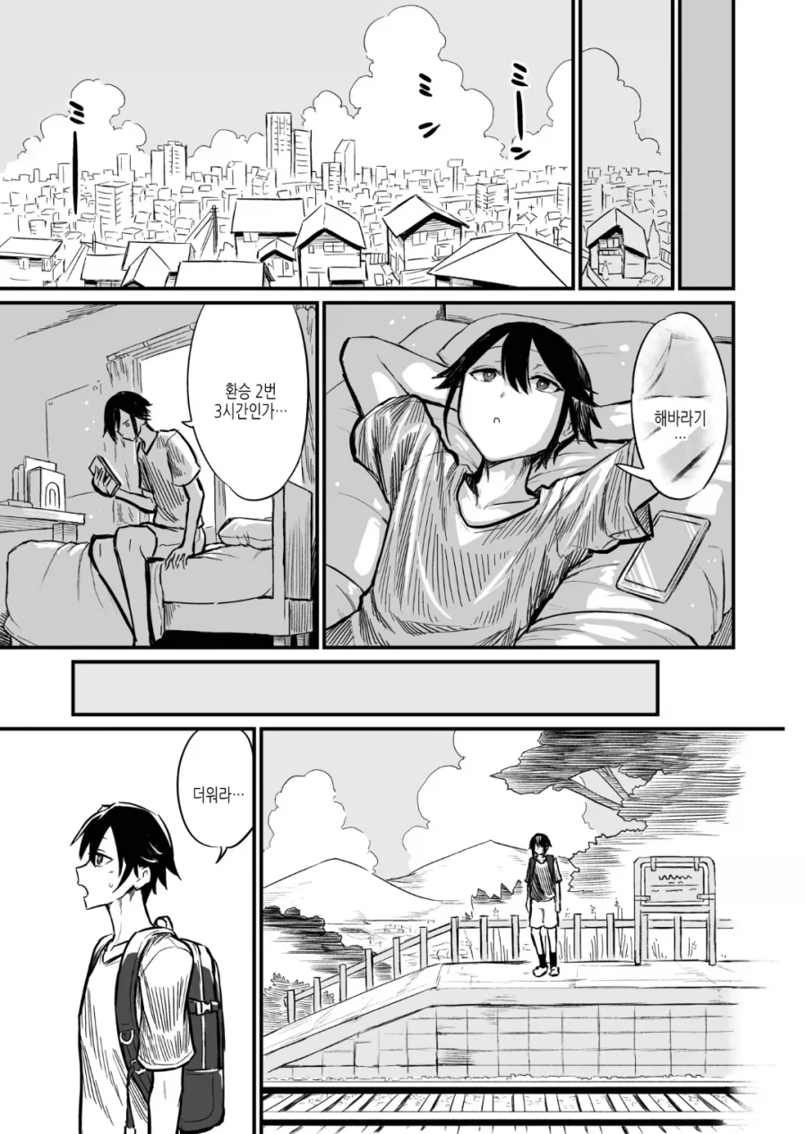 시골 미소녀에게 납치당하다.manhwa_2.webp