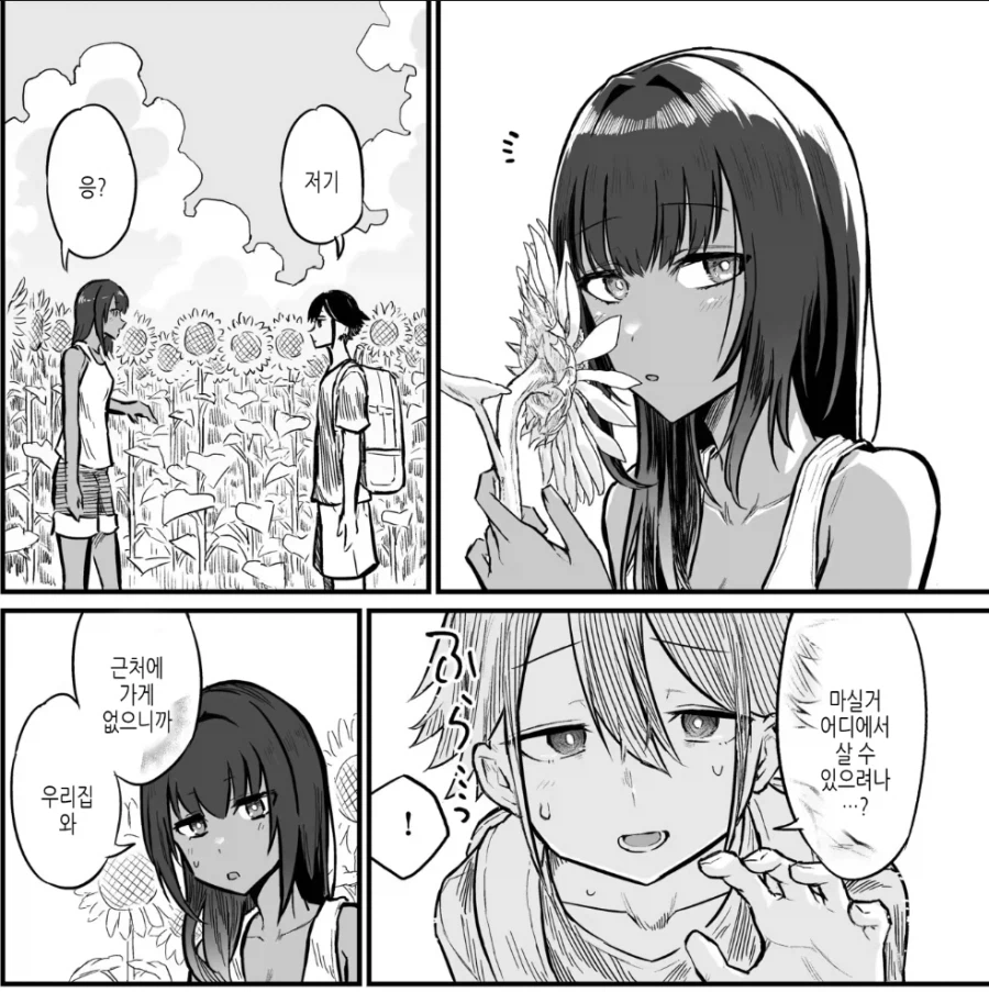 시골 미소녀에게 납치당하다.manhwa_5.webp