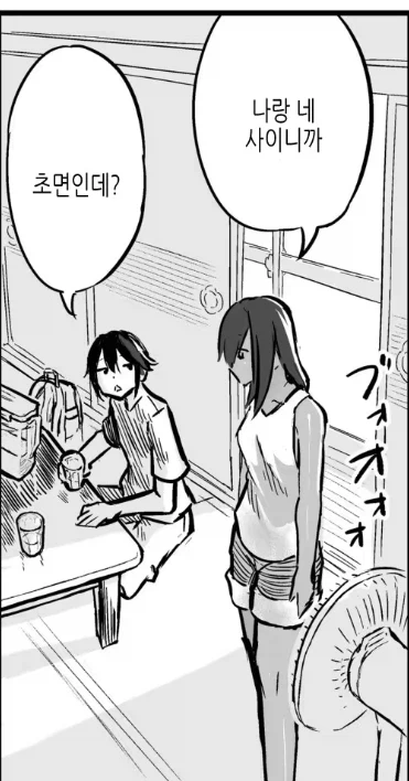 시골 미소녀에게 납치당하다.manhwa_7.webp