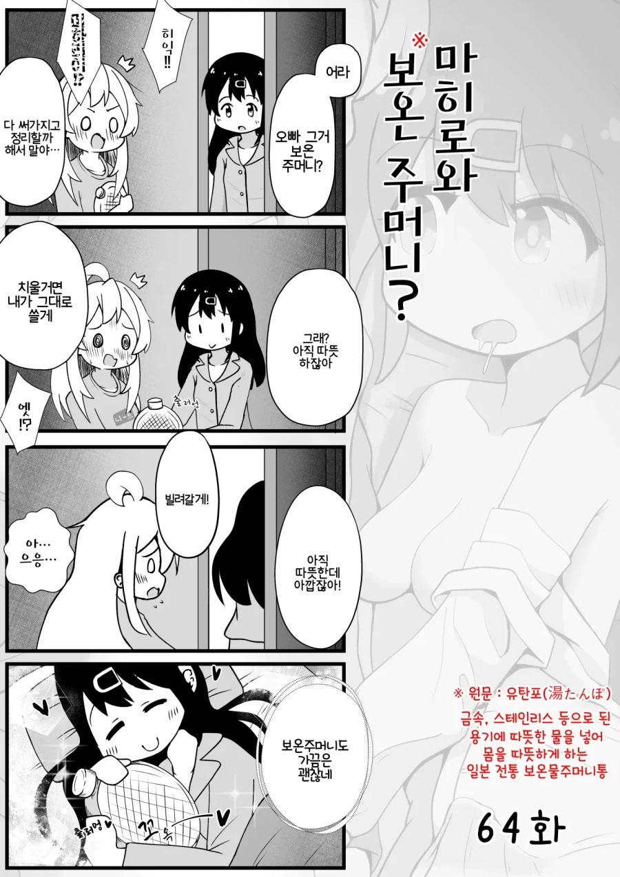 오빠는끝)마히로의 성수로 꿈잠자는 미하리_1.webp