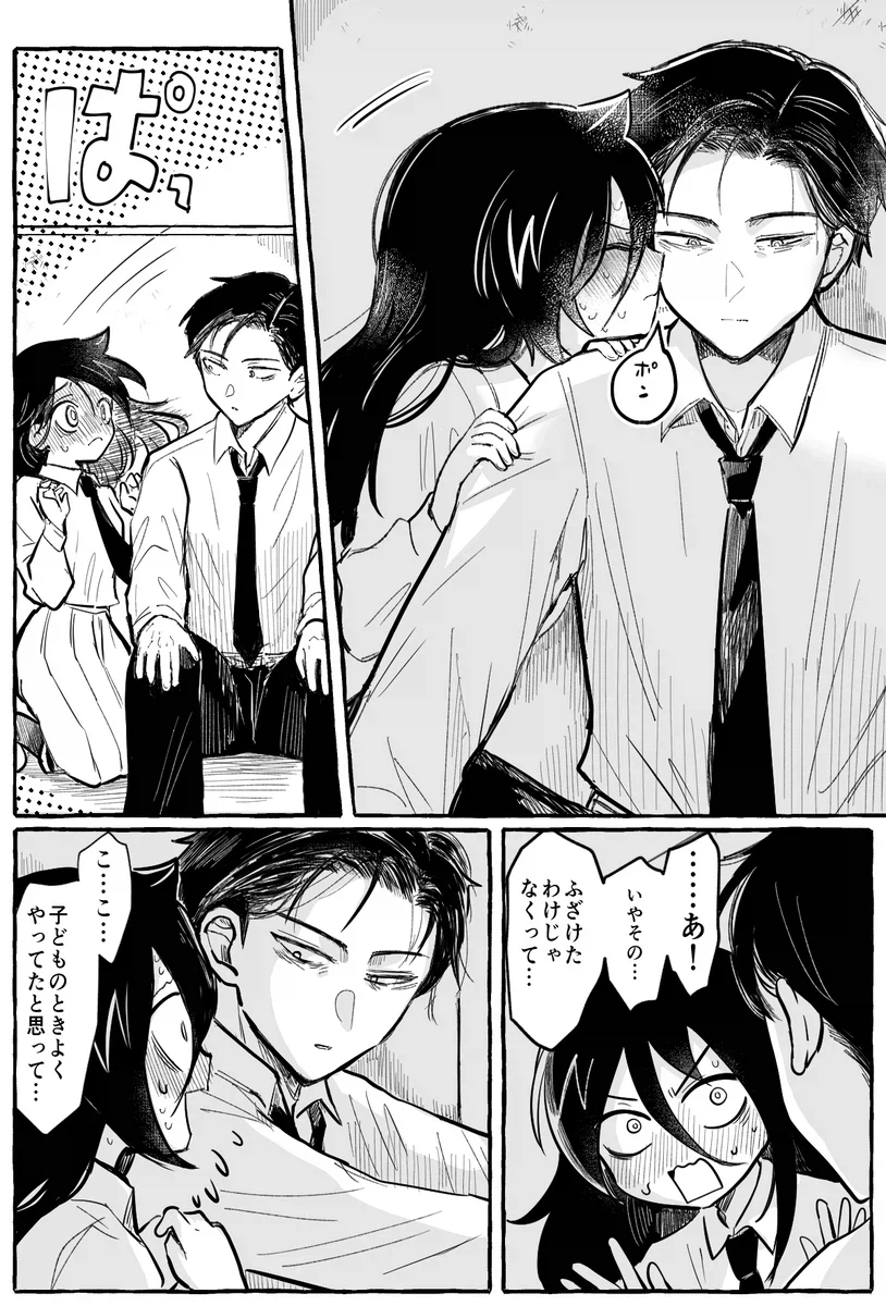 일본어 몰라도 표정만으로 개꼴리게 하는 남매 순애 만화.manga_2.webp