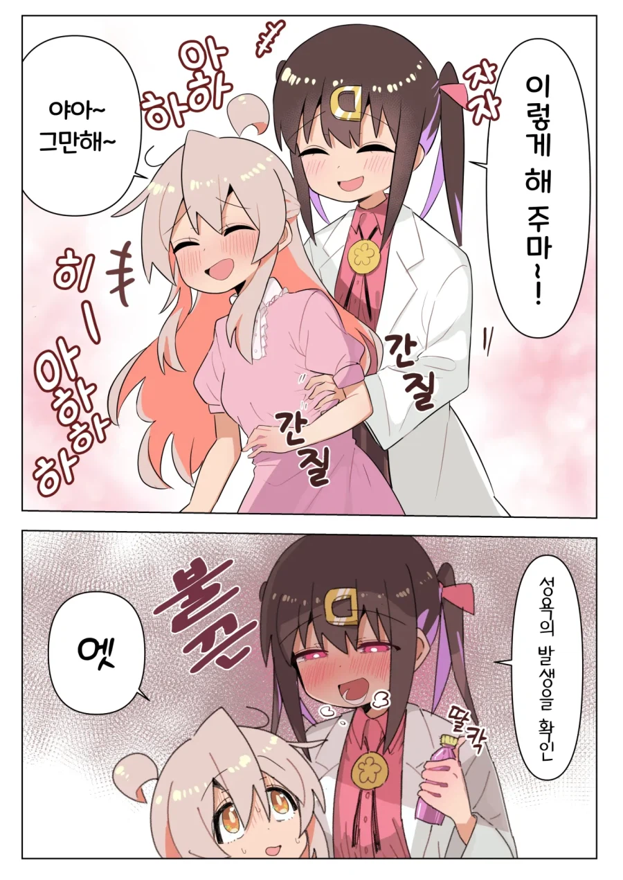 오빠는끝)마음속 ㅈㅈ를 세우게 만드는 마히로.manhwa_2.webp