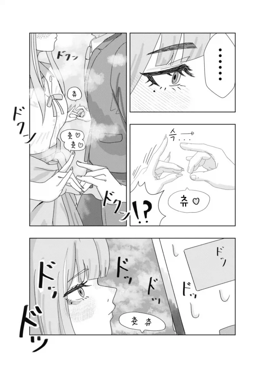 @) P에게 손장난치는 스미카 만화_2.webp