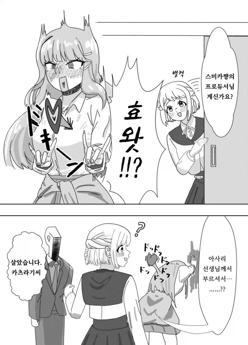 @) P에게 손장난치는 스미카 만화_3.webp