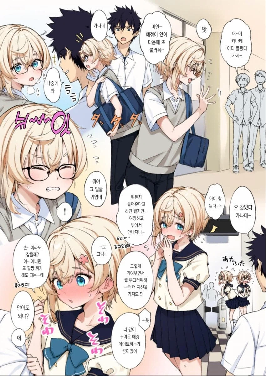 절친에게 여장을 부탁하는.manga_9.webp