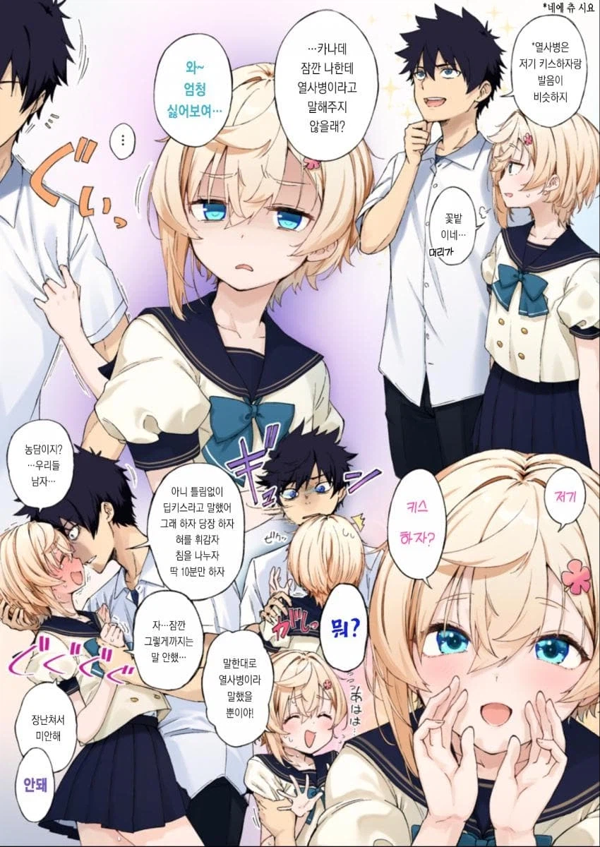 절친에게 여장을 부탁하는.manga_11.webp