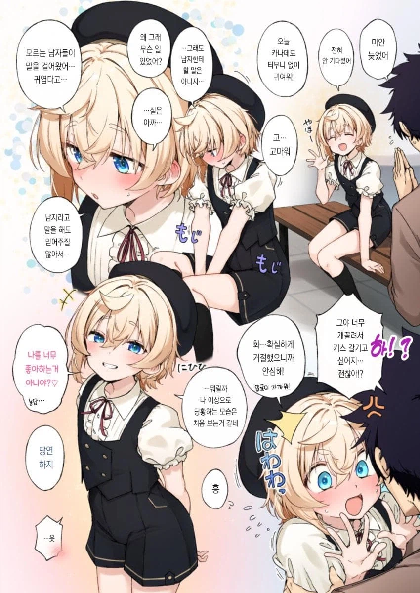 절친에게 여장을 부탁하는.manga_16.webp