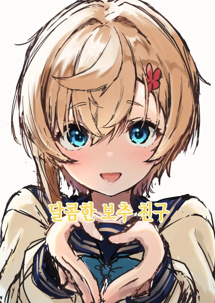 절친에게 여장을 부탁하는.manga_21.webp