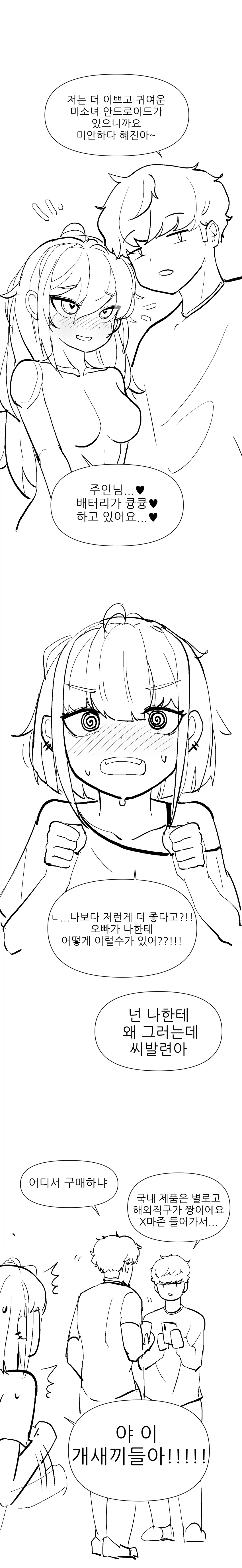 NTR당하지만 상관없는 만화_3.webp