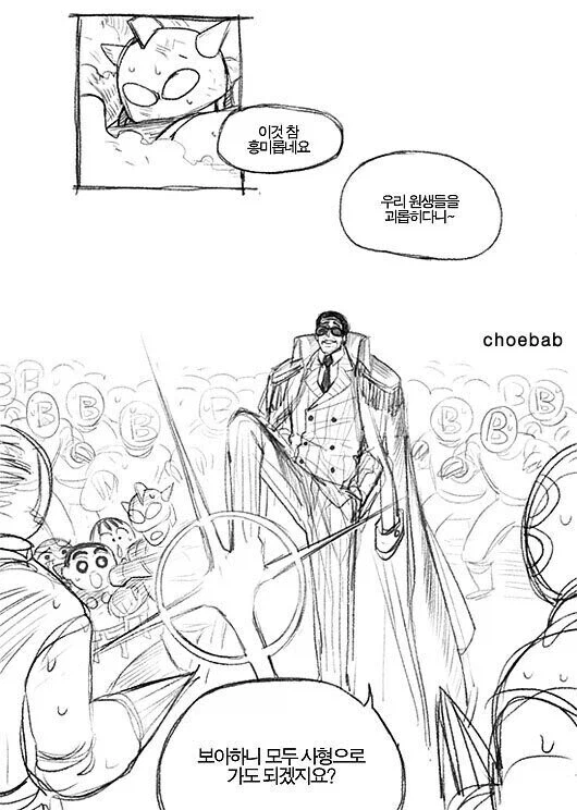 짱구) 두목님이 유치원 원장이 된 계기 만화.manhwa_3.webp